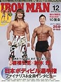 IRONMAN(アイアインマン)2015年12月号