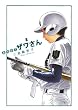 高校球児 ザワさん (3) (BIG SPIRITS COMICS SPECIAL)