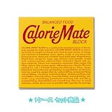 大塚製薬 カロリーメイトブロック(チョコレート味)4本入り １ケース(30個) [51_まとめ買い]