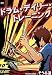 �ɥ�ࡦ�ǥ��꡼���ȥ졼�˥�/���󥹥ȥ饯����:������Ʃ [DVD]