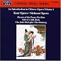 An Introduction to the Chinese Opera, Vol. 1: Kun Opera; Sichuan Opera