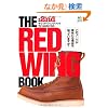 �ʍ�2nd Vol.1 THE RED WING BOOK