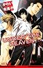 UNDER THE HEAVEN〈上〉 (ビーボーイノベルズ)