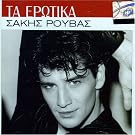 Ta Erotika