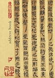 Messages from the East Thumbnail Address Book