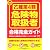 最新乙種第4類危険物取扱者合格完全ガイド
