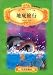 Book Journey to the Center of the Earth (in Chinese)