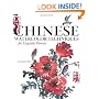 Chinese Watercolor Techniques For Exquisite Flowers
