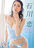 石川恋 2016年 カレンダー  壁掛け B2
