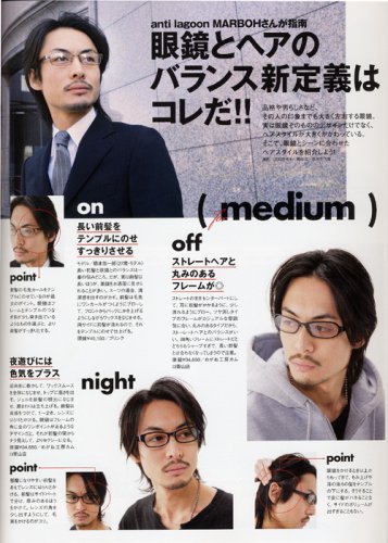 Cover image : 男のヘアカタログ - 男前度200%UP！の最新ビジネスヘア(BIGMANスペシャル)