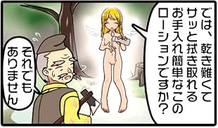 うぶじる 370ml