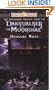 Darkwalker on Moonshae: The Moonshae Trilogy, Book One