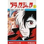 Jack Black Series (in Japanese) book cover