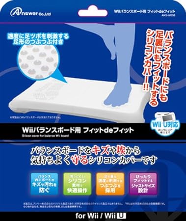 Wiiバランスボード用 フィットdeフィット