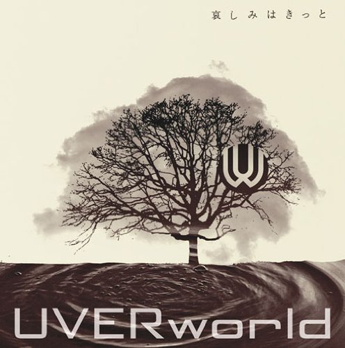 哀しみはきっと UVERworld