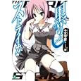 黒のストライカ<br>十文字 青著 <br>メディアファクトリー<br>609円<br>ISBN:9784840135566