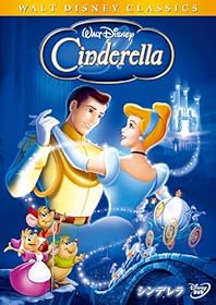 シンデレラ [DVD]