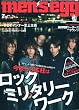 men's egg (��󥺥��å�)2010ǯ 02��� [����]