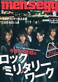 men's egg 2010年2月号