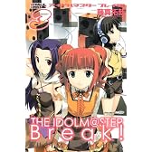 アイドルマスター　ブレイク！（3） (ライバルコミックス)