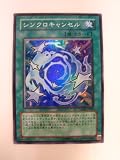 シンクロキャンセル (TDGS-JP049)THE DUELIST GENESIS ザ・デュエリスト・ジェネシス レア:スーパーレア