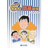 キミオのおもろい詰碁道場