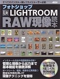�ե��ȥ���å� LIGHTROOM RAW�������� (����������å�)