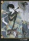 XXXHOLiC 16 (KC�ǥ�å���)