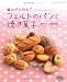 縫わずに作るフェルトのパンと焼き菓子 (ブティック・ムック―クラフト (no.766))の画像