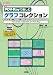 POV‐Rayで楽しむグラフコレクション (I・O BOOKS)