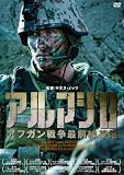 �A���}�W�� �A�t�K���푈�őO����n [DVD]