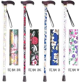 【クリックでお店のこの商品のページへ】島製作所 花柄伸縮ステッキ 花柄 ブラウン: ヘルス&ビューティー