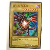 遊戯王 真紅眼の黒竜 レッドアイズ・ブラックドラゴン BEGINNER'S EDITION １ スーパーレア