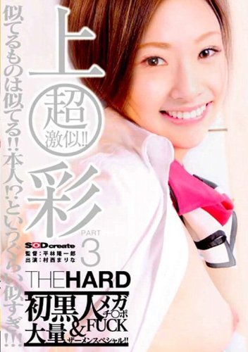 Ķ���!! ����� PART3 THE HARD [DVD]