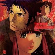 天保異聞 妖奇士 オリジナル・サウンドトラック