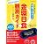 金環日食観測ガイド ～安全に観測できる日食メガネ付き～ （マイナビムック）