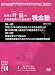 不動産投資でお金を残す税金塾Vol.14 確定申告と政権交代 [DVD]