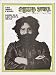 Rolling Stone Cover of Jerry Garcia by unknown. Size 10.00 X 12.00 Art Poster Print