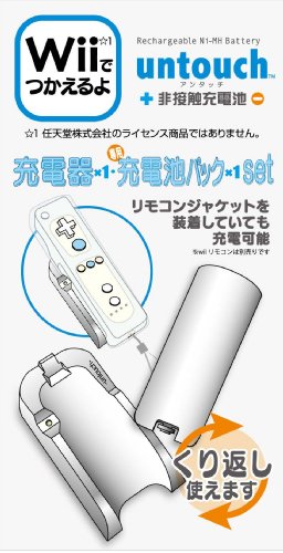 Wii用非接触充電器+充電池セット『untouch 非接触充電池』