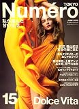 Numero TOKYO (�̥�����ȥ����祦) 2008ǯ 06��� [����]