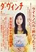 メディアファクトリー ダヴィンチ 2008/04月号 メディアファクトリー ダヴィンチ 2008/04月号