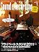 Sound �� Recording Magazine (������� ����� �쥳���ǥ��� �ޥ�����) 2011ǯ 01��� �ʾ������դ��� [����]