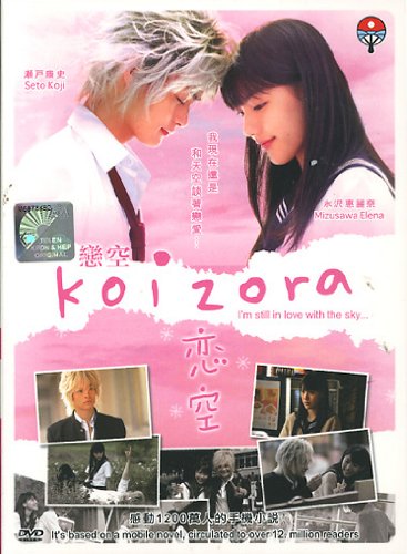 Koizora (Sky of Love) Japanese TV Series Drama with English Subtitle NTSC All Region Koizora (Sky of Love) Japanese TV Series Drama with English Subtitle NTSC All Region
