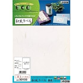 【クリックでお店のこの商品のページへ】エーワン(A-one) 草木花 和紙ラベル 胡弓(こきゅう) A4判 ノーカット 5シート 30103