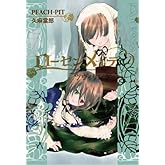 ¥í¡¼¥¼¥ó¥á¥¤¥Ç¥ó ¥Ä¥ô¥£¥ê¥ó¥² (JUMP j BOOKS)