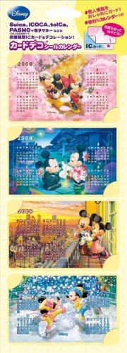 �����ɥǥ������륫�������ҥߥå������ߥˡ��� 2009ǯ��������