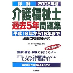 �ډ� ��앟���m�ߋ�5�N���W�q2008�N�Łr