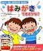 �Ϥߤ����Ǥ��뤫��? (���ȤȤ����ܤ����꡼��) 