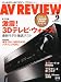  : AV REVIEW (レビュー) 2010年 09月号 [雑誌]