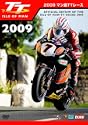 マン島TTレース2009 DVD